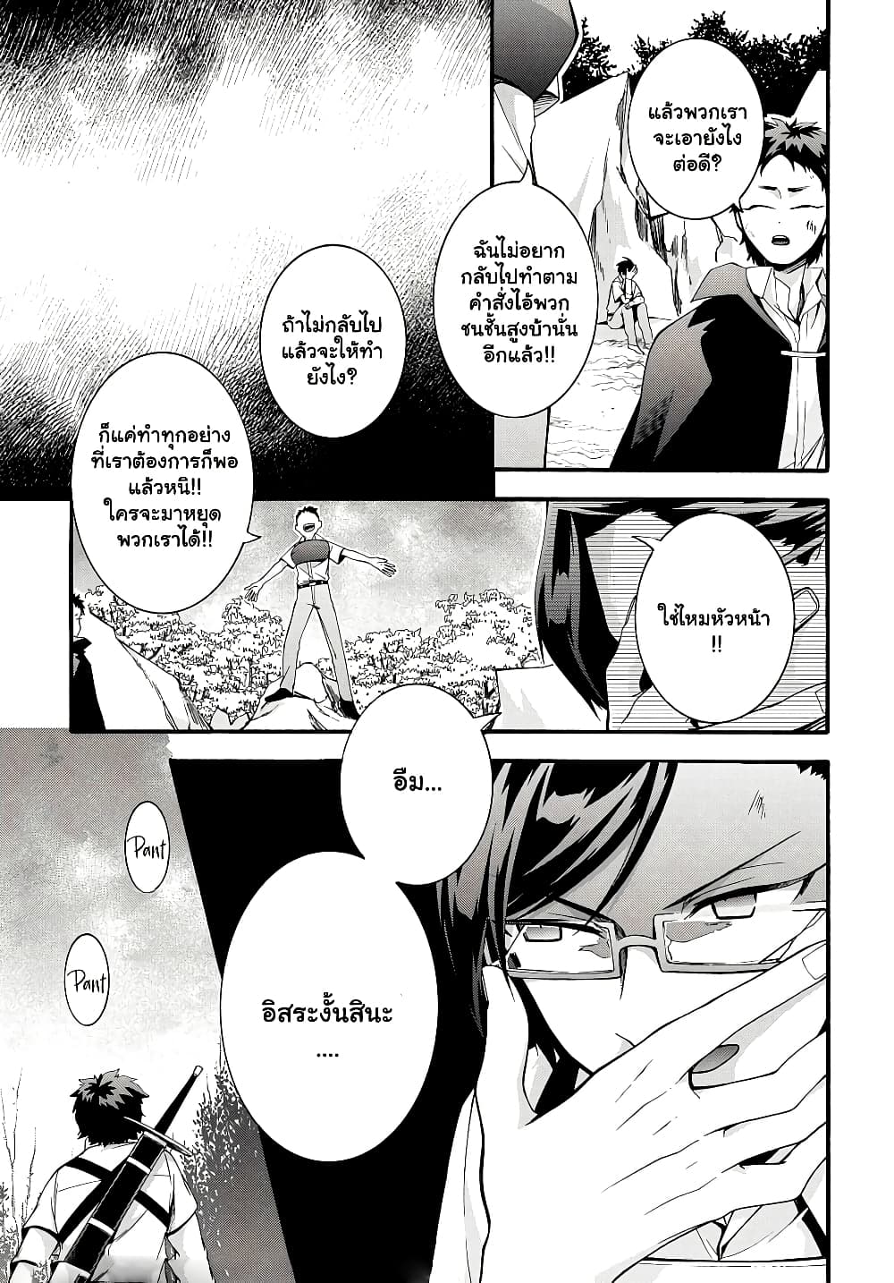 Garbage Brave: Isekai ni Shoukan Sare Suterareta Yuusha no Fukushuu Monogatari page 5