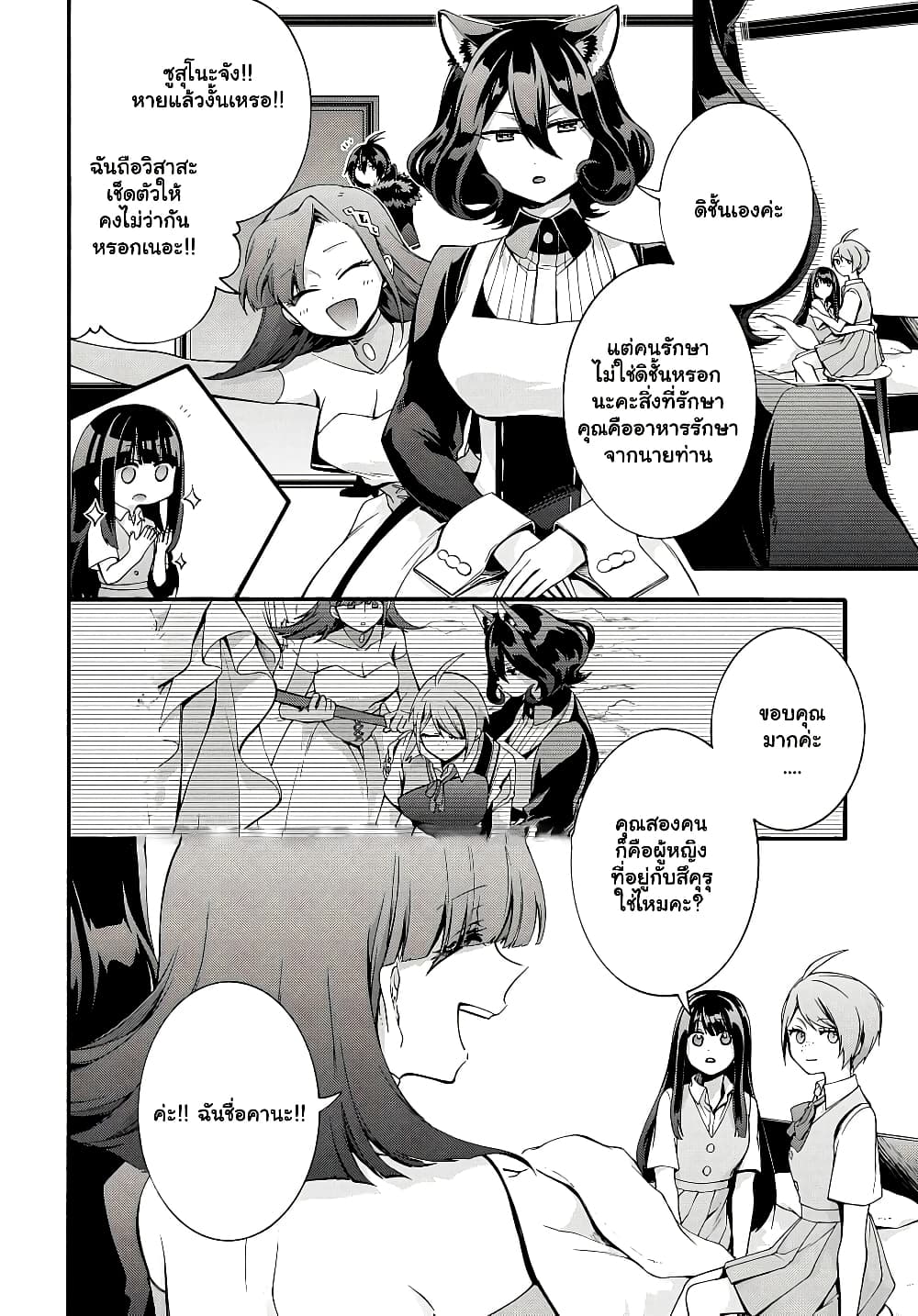 Garbage Brave: Isekai ni Shoukan Sare Suterareta Yuusha no Fukushuu Monogatari page 10