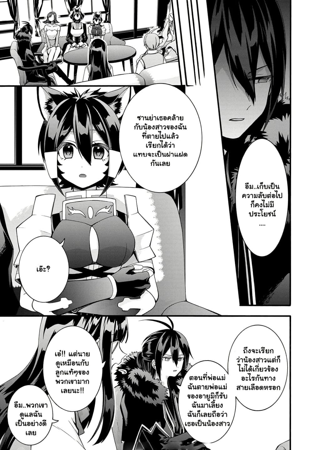 Garbage Brave: Isekai ni Shoukan Sare Suterareta Yuusha no Fukushuu Monogatari page 5
