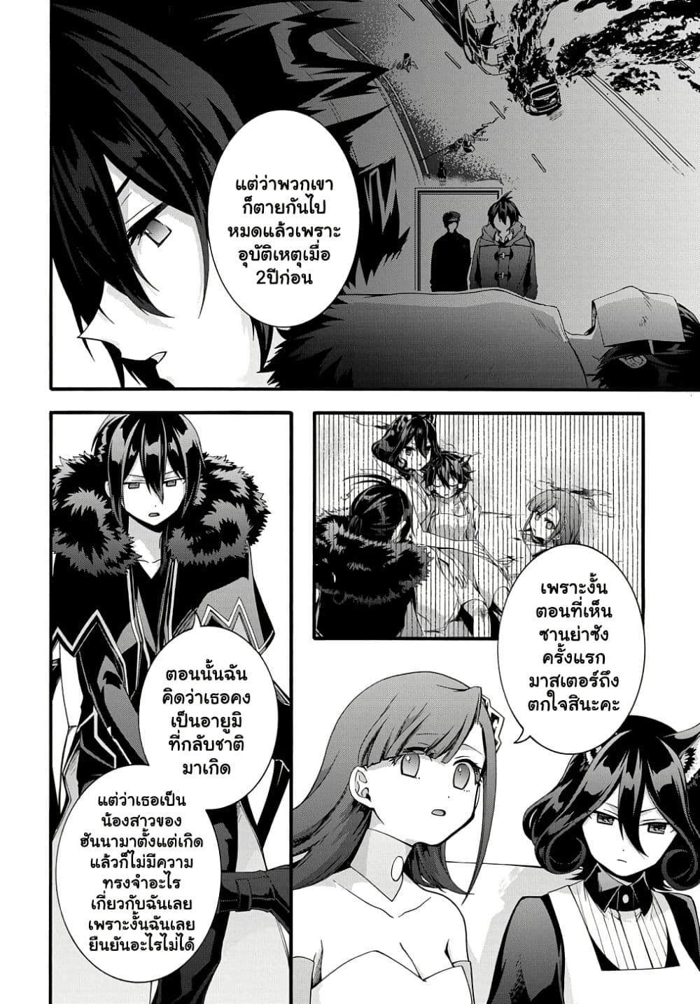 Garbage Brave: Isekai ni Shoukan Sare Suterareta Yuusha no Fukushuu Monogatari page 6