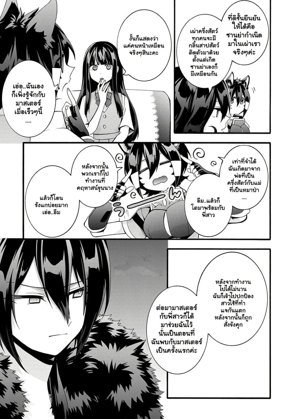 Garbage Brave: Isekai ni Shoukan Sare Suterareta Yuusha no Fukushuu Monogatari page 7