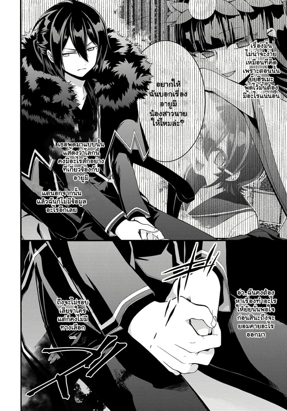 Garbage Brave: Isekai ni Shoukan Sare Suterareta Yuusha no Fukushuu Monogatari page 8