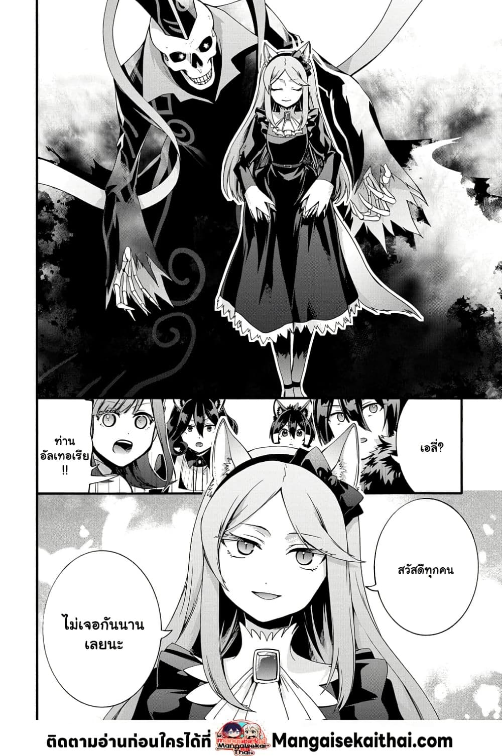 Garbage Brave: Isekai ni Shoukan Sare Suterareta Yuusha no Fukushuu Monogatari page 10