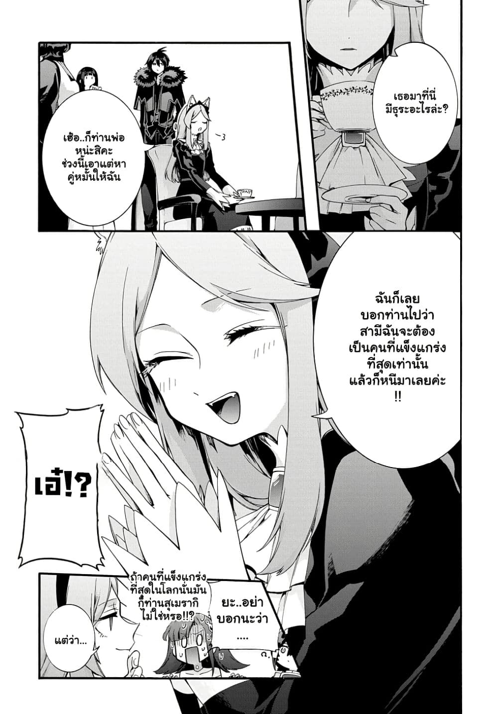 Garbage Brave: Isekai ni Shoukan Sare Suterareta Yuusha no Fukushuu Monogatari page 4