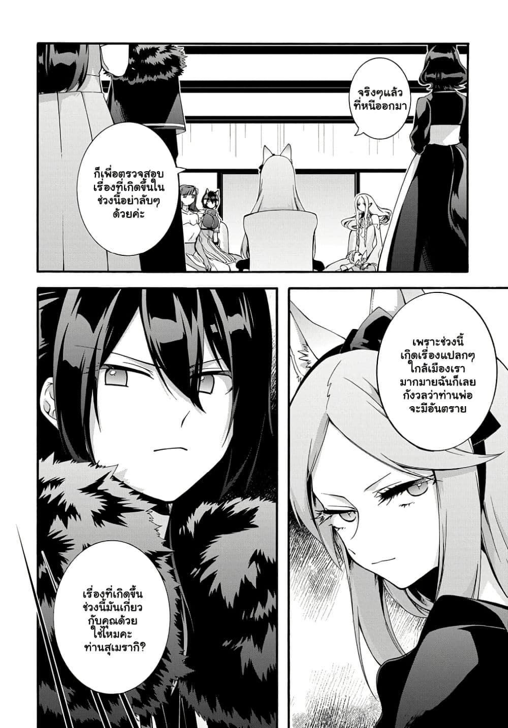 Garbage Brave: Isekai ni Shoukan Sare Suterareta Yuusha no Fukushuu Monogatari page 5