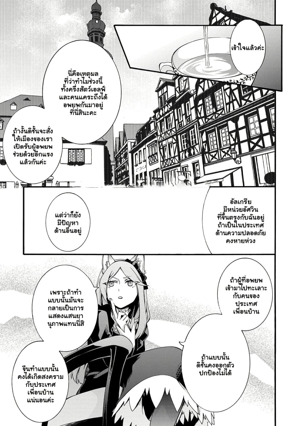 Garbage Brave: Isekai ni Shoukan Sare Suterareta Yuusha no Fukushuu Monogatari page 6
