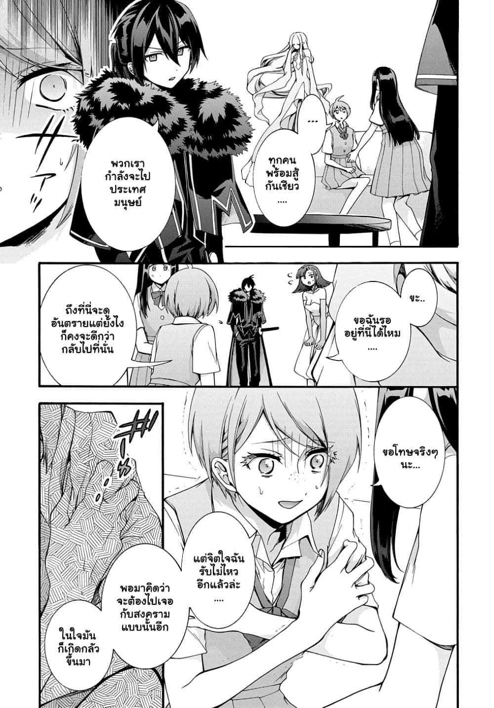 Garbage Brave: Isekai ni Shoukan Sare Suterareta Yuusha no Fukushuu Monogatari page 3
