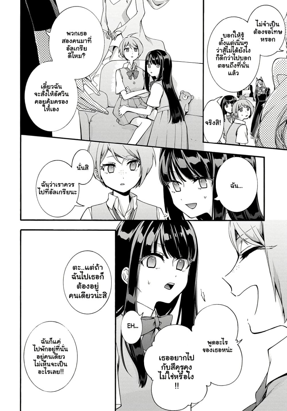 Garbage Brave: Isekai ni Shoukan Sare Suterareta Yuusha no Fukushuu Monogatari page 4