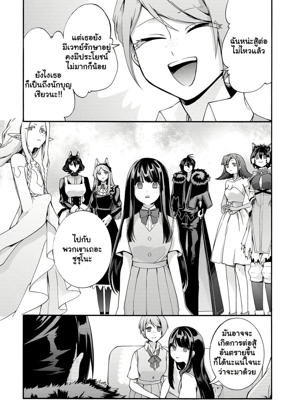 Garbage Brave: Isekai ni Shoukan Sare Suterareta Yuusha no Fukushuu Monogatari page 5