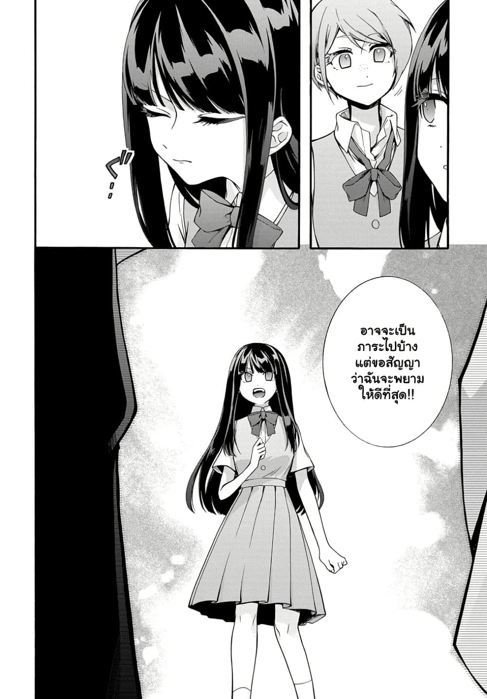 Garbage Brave: Isekai ni Shoukan Sare Suterareta Yuusha no Fukushuu Monogatari page 6