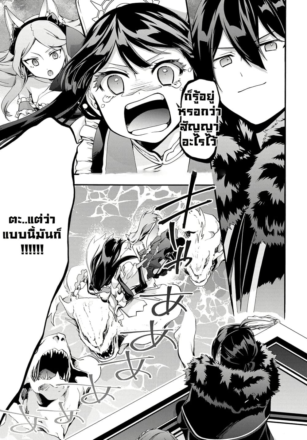 Garbage Brave: Isekai ni Shoukan Sare Suterareta Yuusha no Fukushuu Monogatari page 7