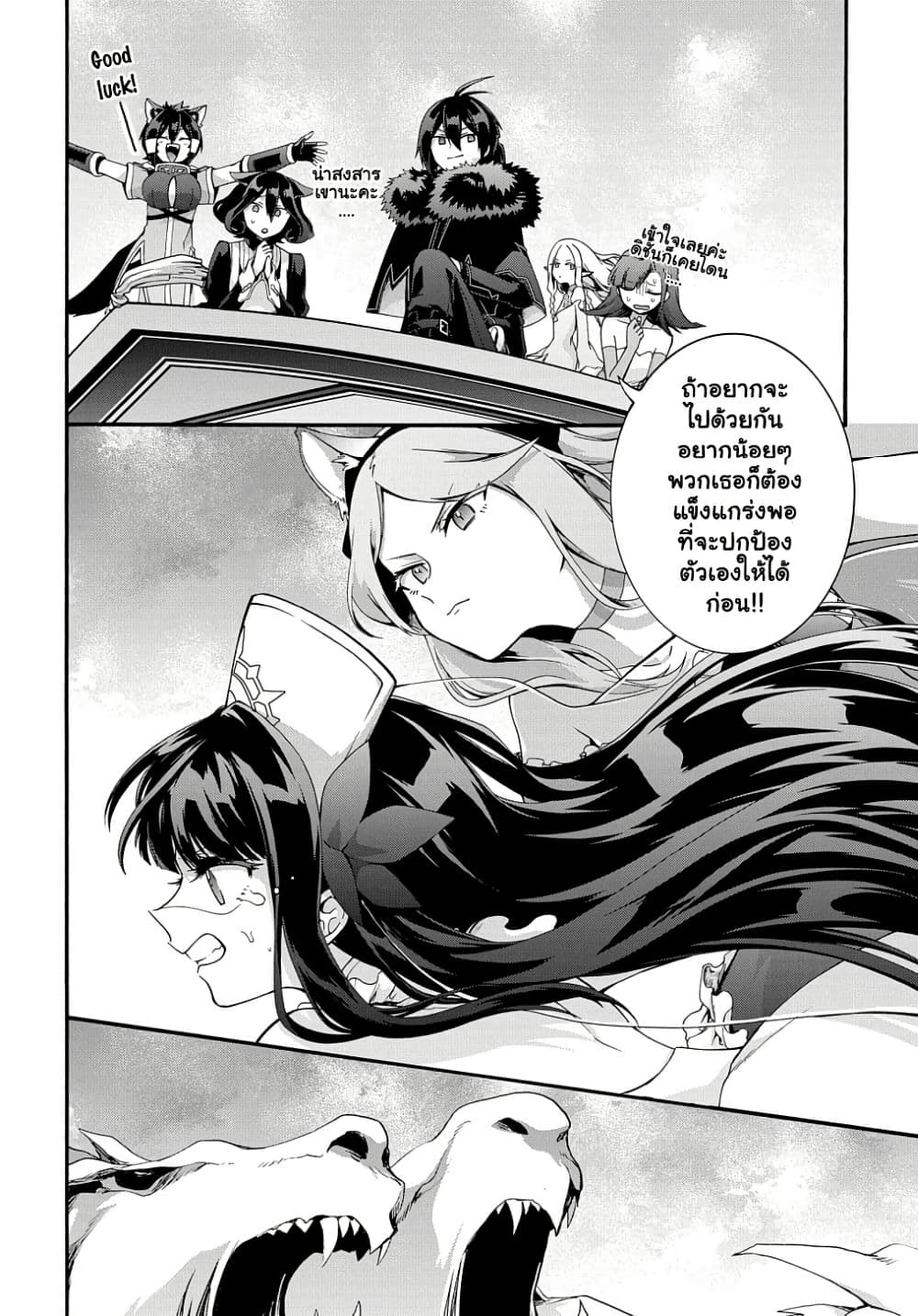 Garbage Brave: Isekai ni Shoukan Sare Suterareta Yuusha no Fukushuu Monogatari page 8