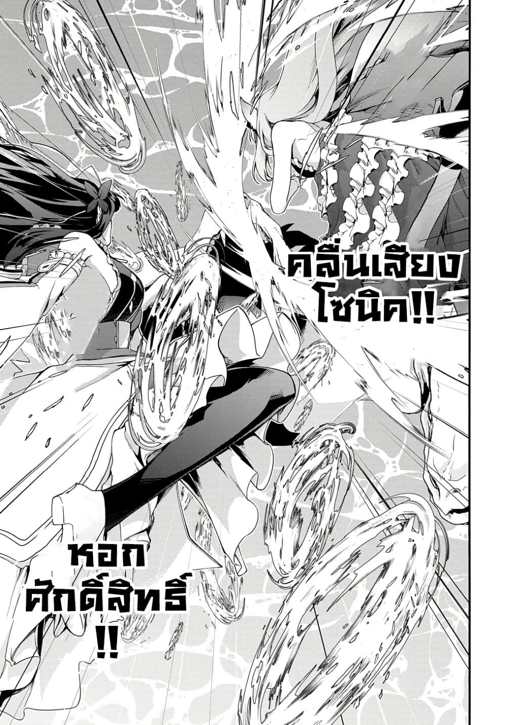 Garbage Brave: Isekai ni Shoukan Sare Suterareta Yuusha no Fukushuu Monogatari page 9
