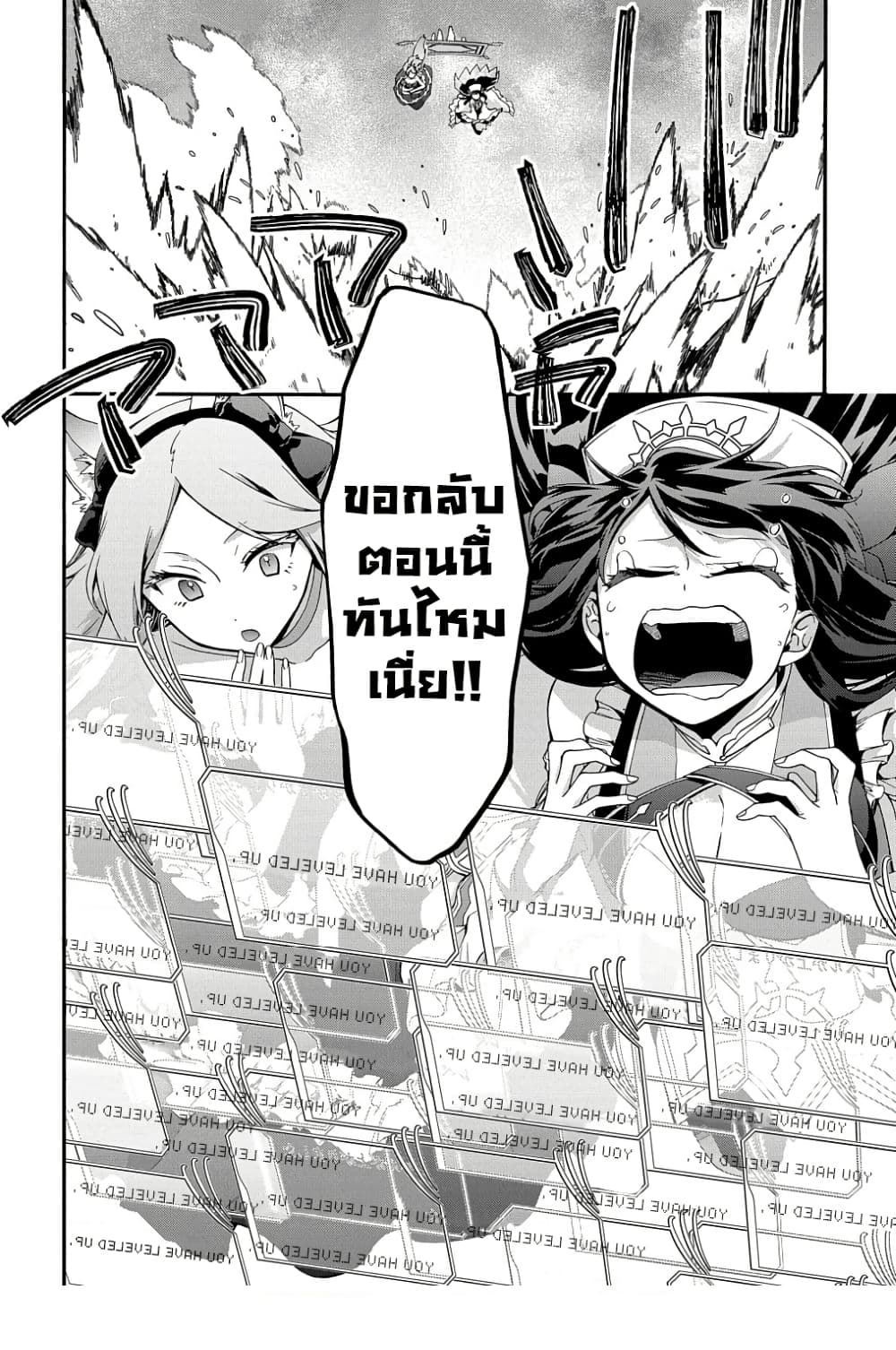 Garbage Brave: Isekai ni Shoukan Sare Suterareta Yuusha no Fukushuu Monogatari page 10