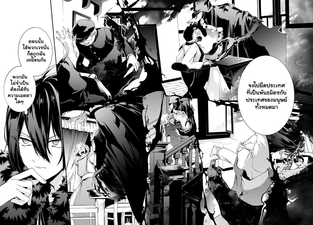 Garbage Brave: Isekai ni Shoukan Sare Suterareta Yuusha no Fukushuu Monogatari page 3
