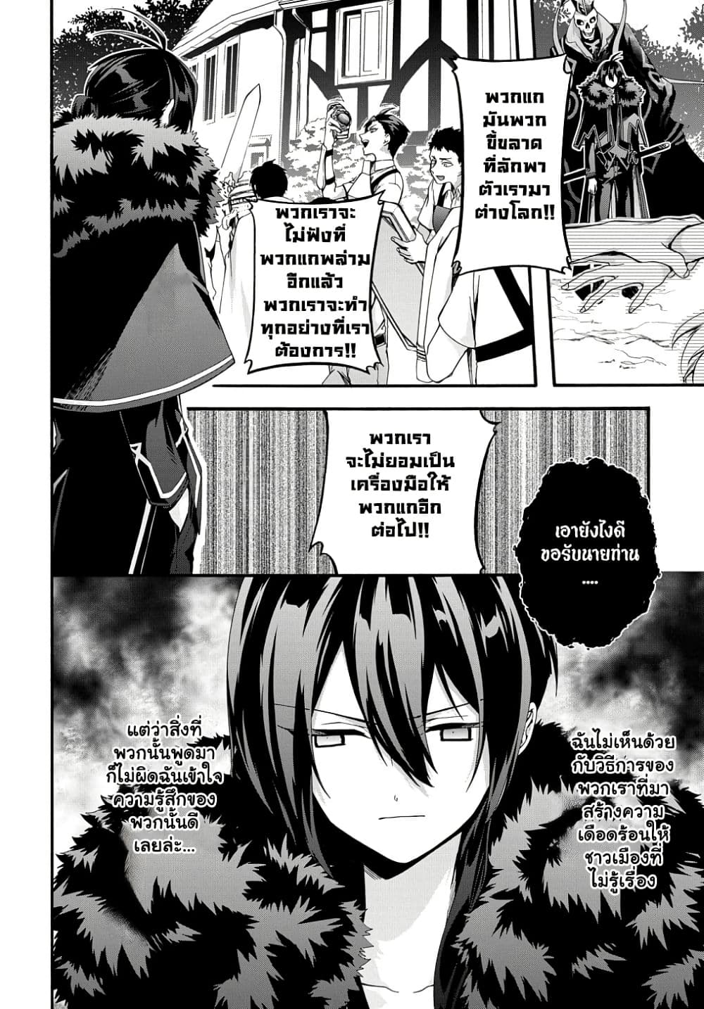 Garbage Brave: Isekai ni Shoukan Sare Suterareta Yuusha no Fukushuu Monogatari page 6