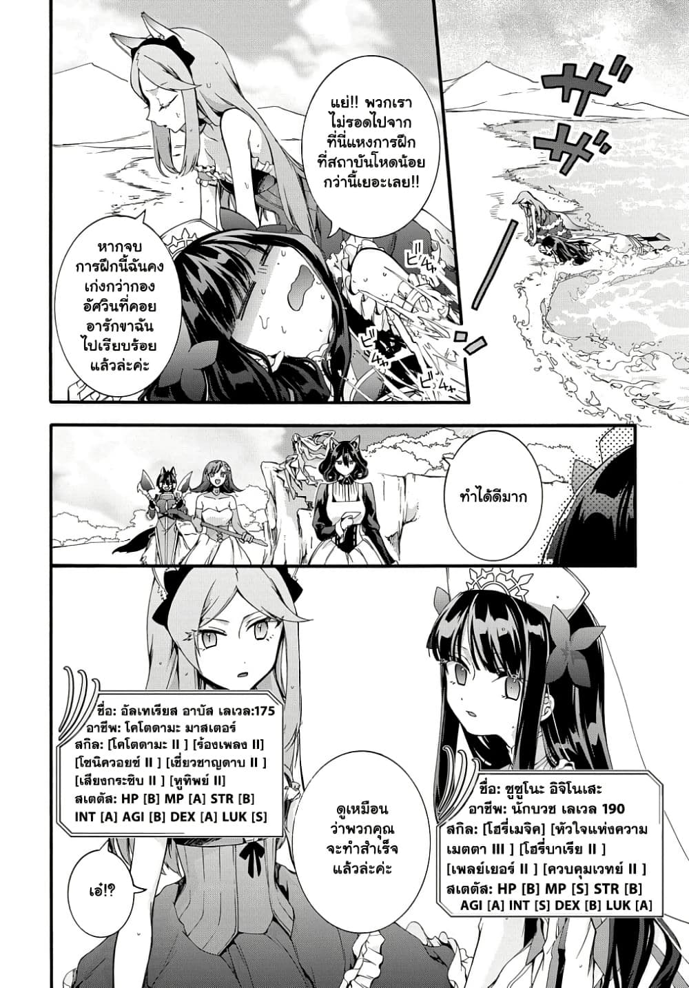 Garbage Brave: Isekai ni Shoukan Sare Suterareta Yuusha no Fukushuu Monogatari page 8