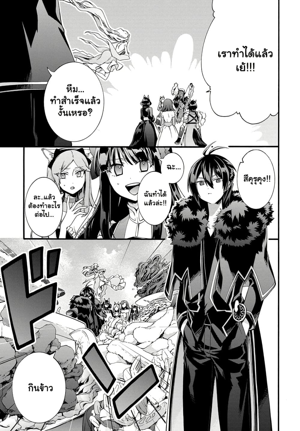 Garbage Brave: Isekai ni Shoukan Sare Suterareta Yuusha no Fukushuu Monogatari page 9