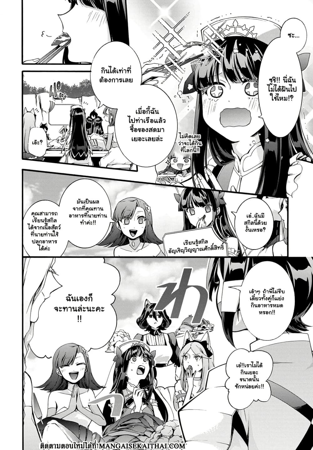 Garbage Brave: Isekai ni Shoukan Sare Suterareta Yuusha no Fukushuu Monogatari page 10