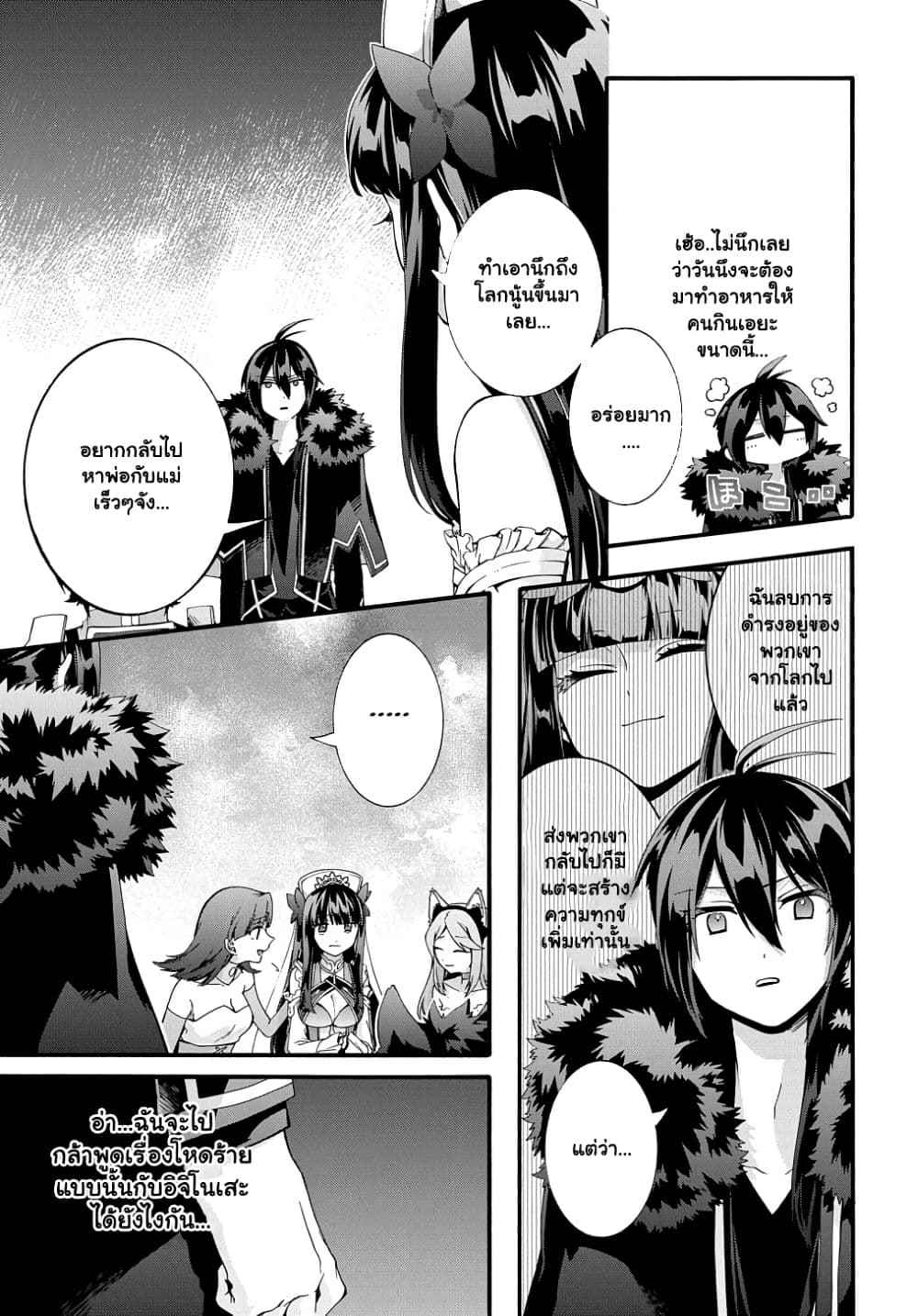 Garbage Brave: Isekai ni Shoukan Sare Suterareta Yuusha no Fukushuu Monogatari page 11