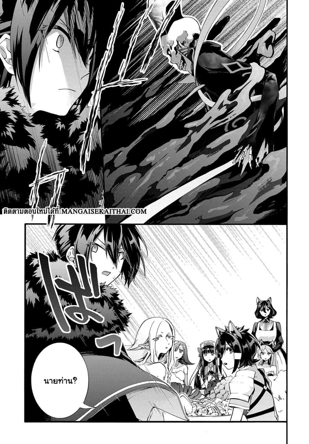 Garbage Brave: Isekai ni Shoukan Sare Suterareta Yuusha no Fukushuu Monogatari page 13