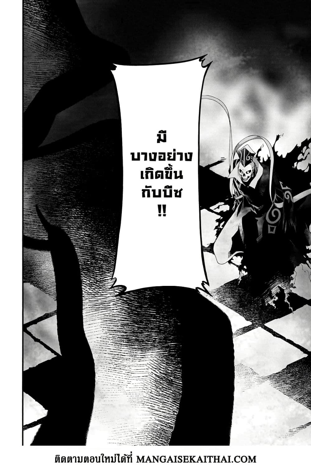 Garbage Brave: Isekai ni Shoukan Sare Suterareta Yuusha no Fukushuu Monogatari page 14