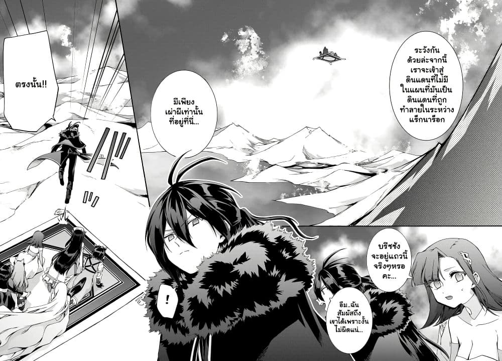 Garbage Brave: Isekai ni Shoukan Sare Suterareta Yuusha no Fukushuu Monogatari page 3