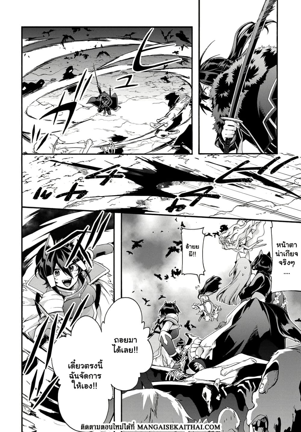 Garbage Brave: Isekai ni Shoukan Sare Suterareta Yuusha no Fukushuu Monogatari page 4