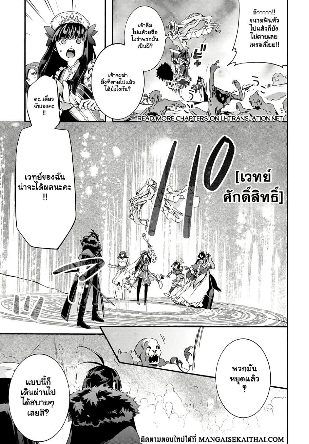 Garbage Brave: Isekai ni Shoukan Sare Suterareta Yuusha no Fukushuu Monogatari page 5