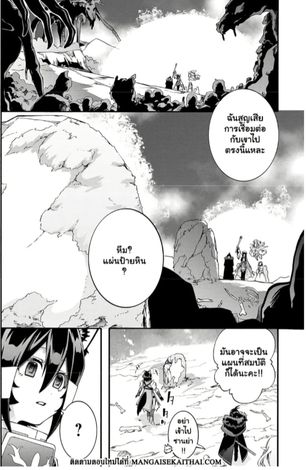 Garbage Brave: Isekai ni Shoukan Sare Suterareta Yuusha no Fukushuu Monogatari page 6
