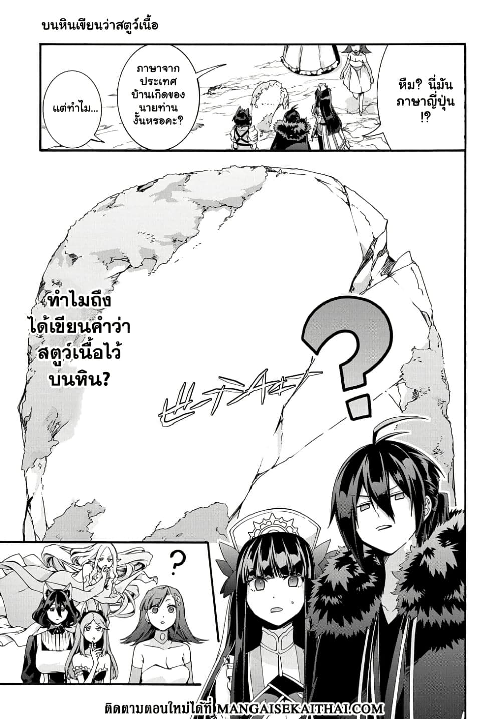 Garbage Brave: Isekai ni Shoukan Sare Suterareta Yuusha no Fukushuu Monogatari page 7