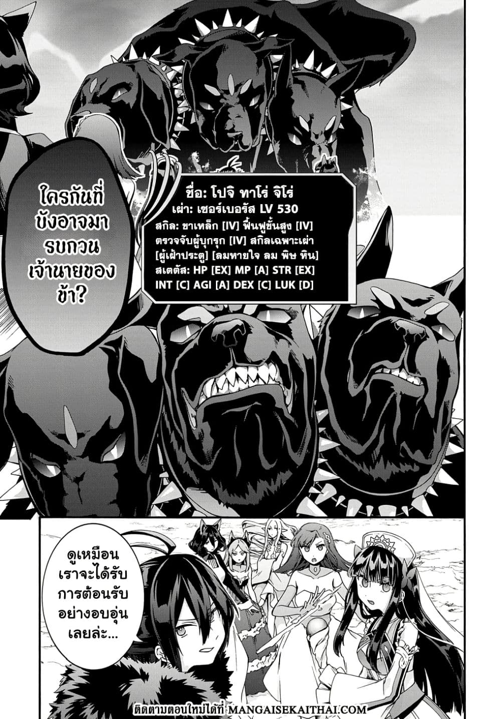 Garbage Brave: Isekai ni Shoukan Sare Suterareta Yuusha no Fukushuu Monogatari page 9