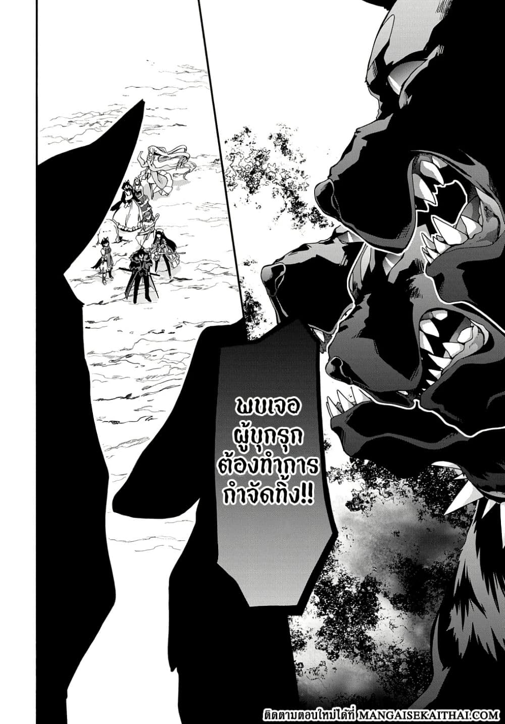 Garbage Brave: Isekai ni Shoukan Sare Suterareta Yuusha no Fukushuu Monogatari page 10