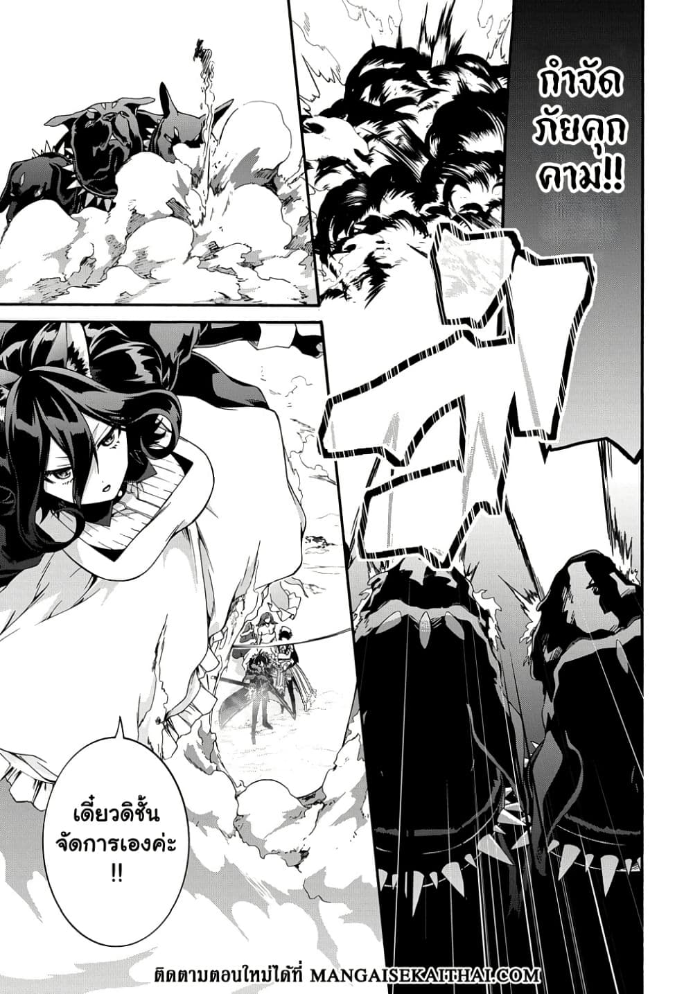 Garbage Brave: Isekai ni Shoukan Sare Suterareta Yuusha no Fukushuu Monogatari page 2