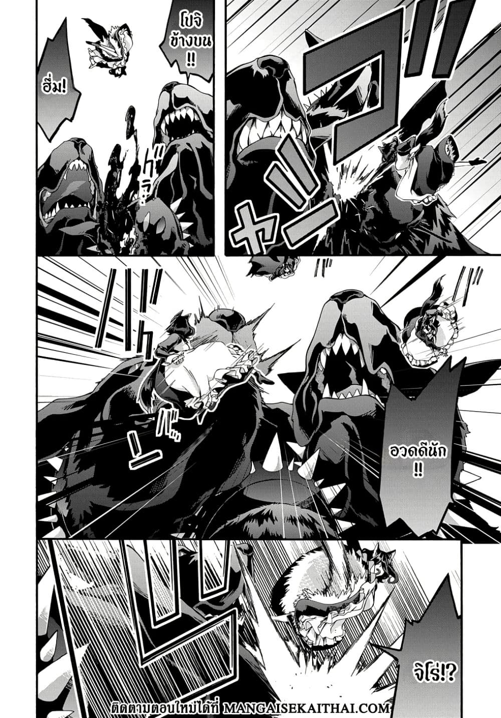 Garbage Brave: Isekai ni Shoukan Sare Suterareta Yuusha no Fukushuu Monogatari page 3