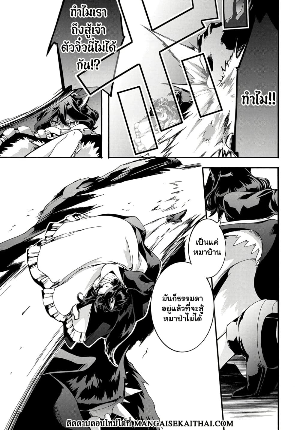 Garbage Brave: Isekai ni Shoukan Sare Suterareta Yuusha no Fukushuu Monogatari page 4