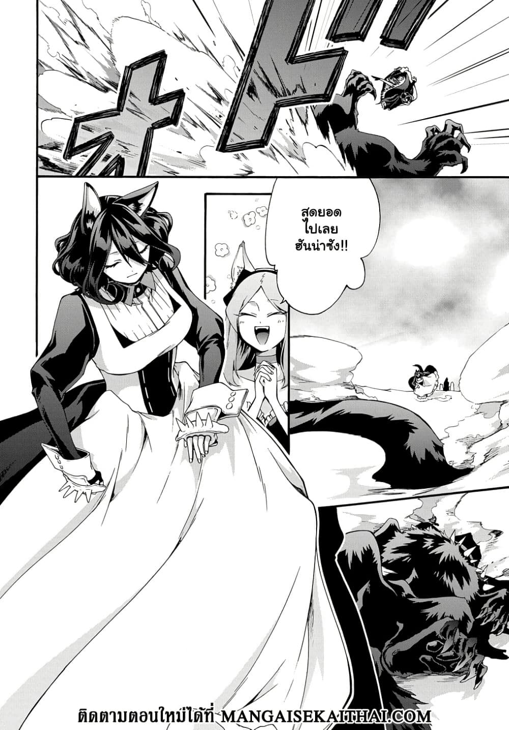 Garbage Brave: Isekai ni Shoukan Sare Suterareta Yuusha no Fukushuu Monogatari page 5