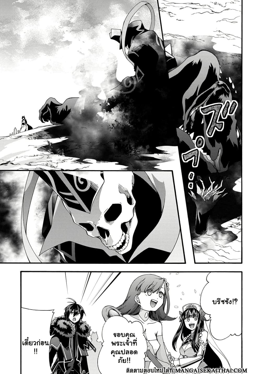 Garbage Brave: Isekai ni Shoukan Sare Suterareta Yuusha no Fukushuu Monogatari page 6