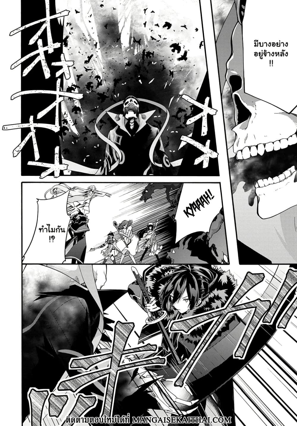 Garbage Brave: Isekai ni Shoukan Sare Suterareta Yuusha no Fukushuu Monogatari page 7
