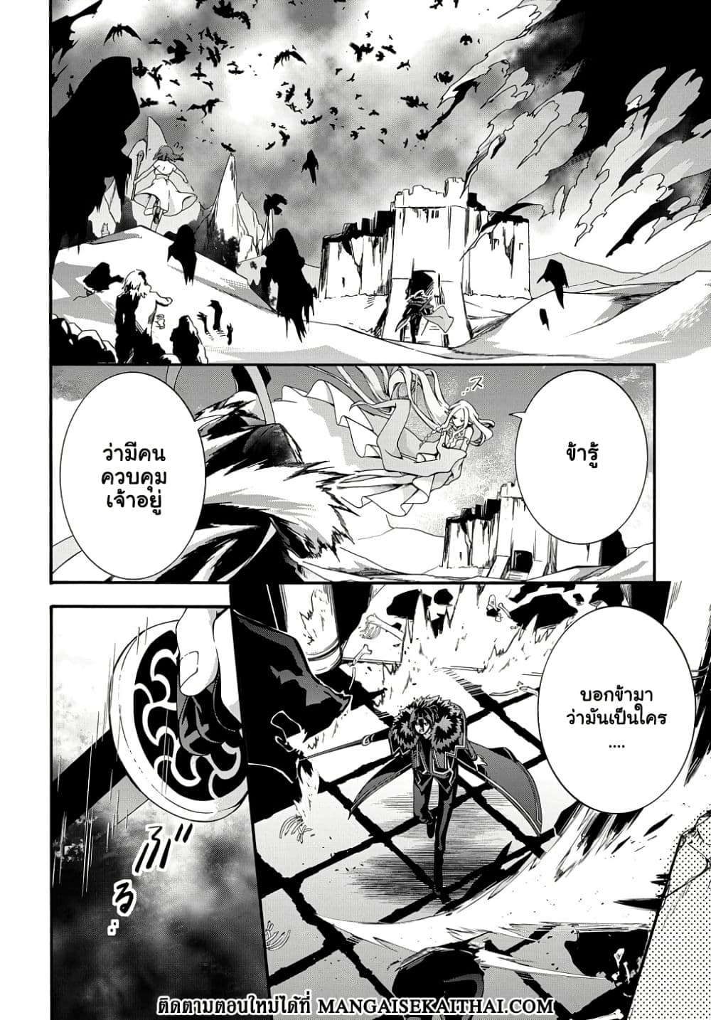 Garbage Brave: Isekai ni Shoukan Sare Suterareta Yuusha no Fukushuu Monogatari page 9