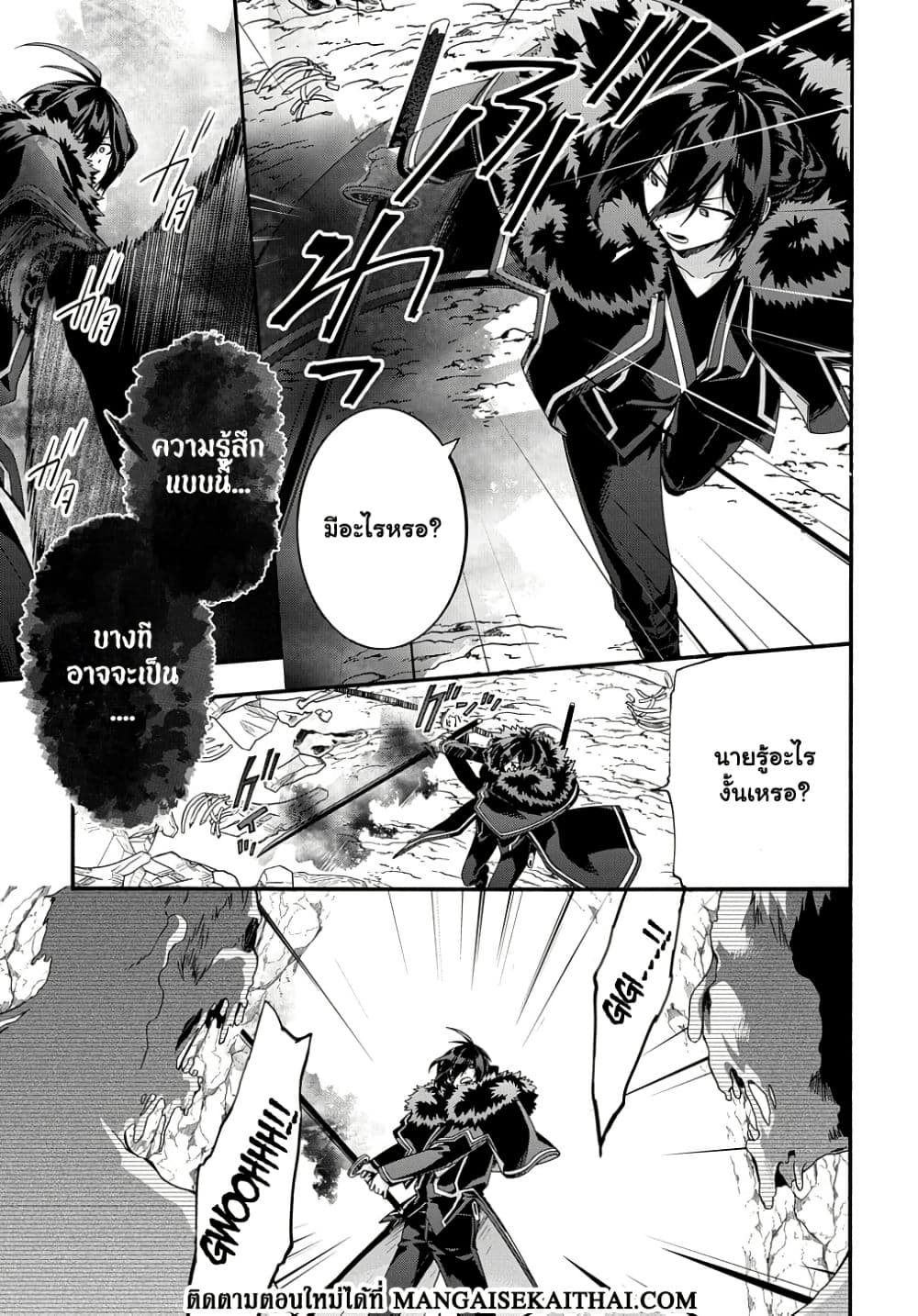 Garbage Brave: Isekai ni Shoukan Sare Suterareta Yuusha no Fukushuu Monogatari page 10