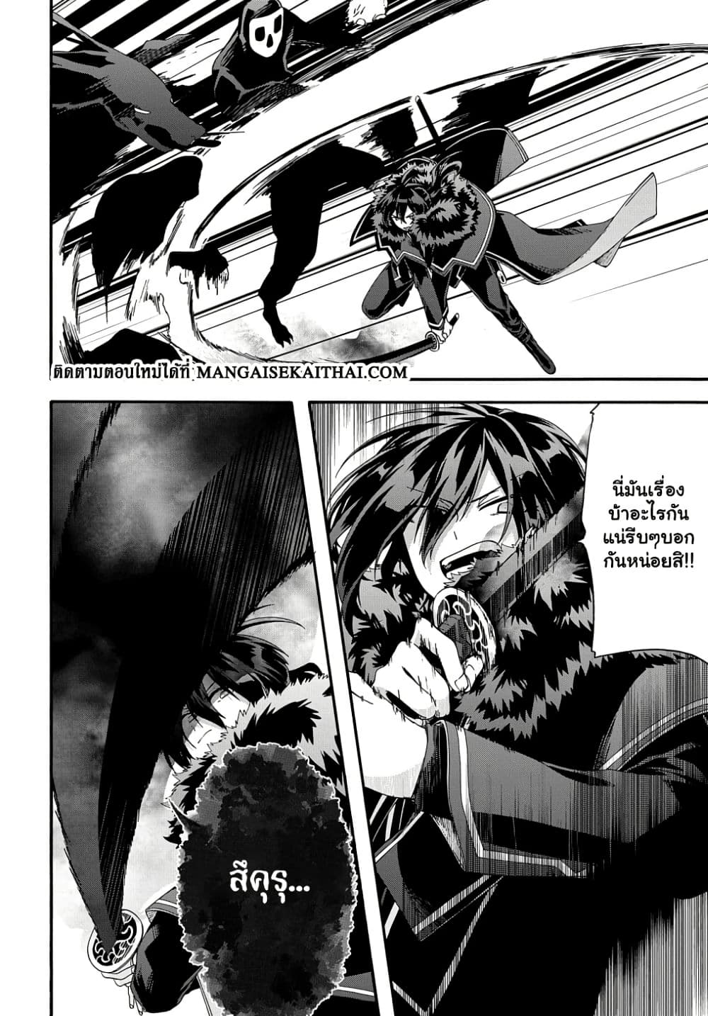 Garbage Brave: Isekai ni Shoukan Sare Suterareta Yuusha no Fukushuu Monogatari page 11