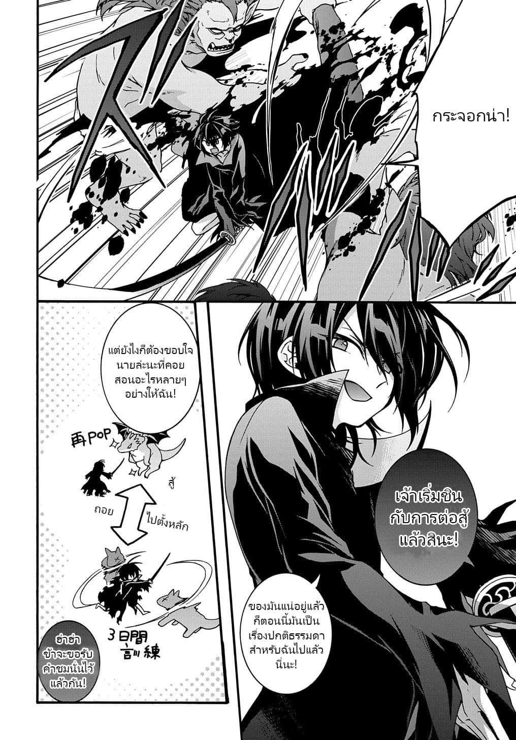 Garbage Brave: Isekai ni Shoukan Sare Suterareta Yuusha no Fukushuu Monogatari page 5