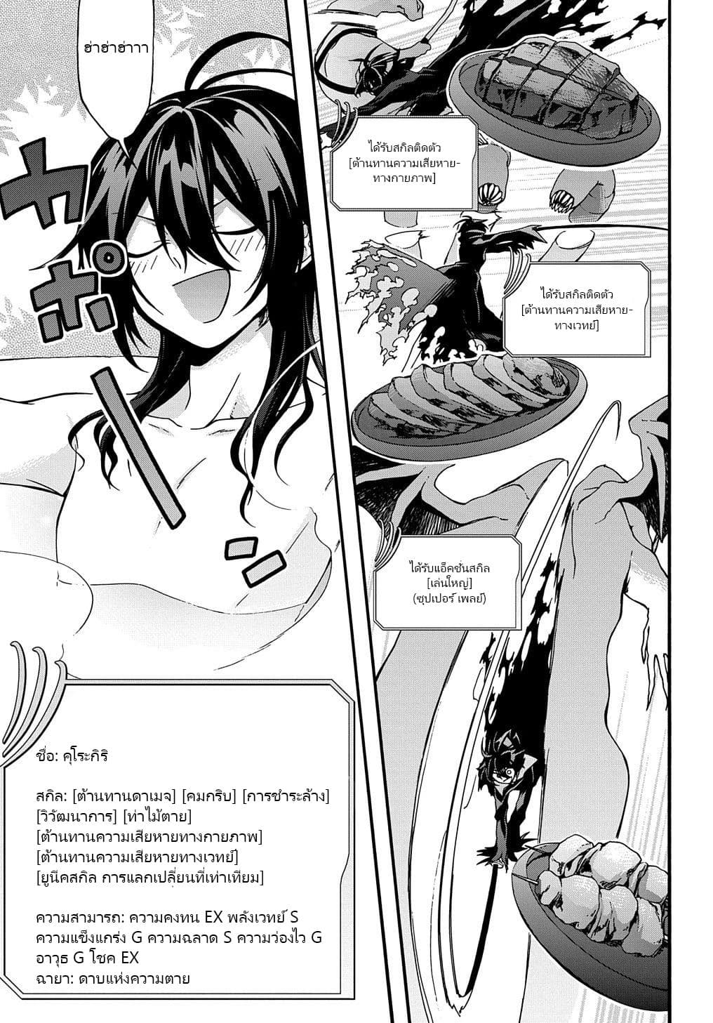 Garbage Brave: Isekai ni Shoukan Sare Suterareta Yuusha no Fukushuu Monogatari page 6