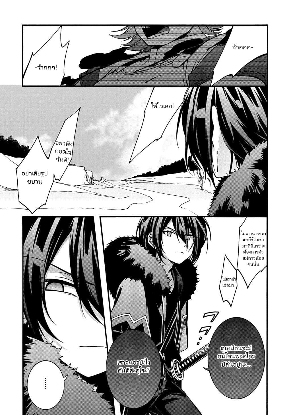 Garbage Brave: Isekai ni Shoukan Sare Suterareta Yuusha no Fukushuu Monogatari page 10