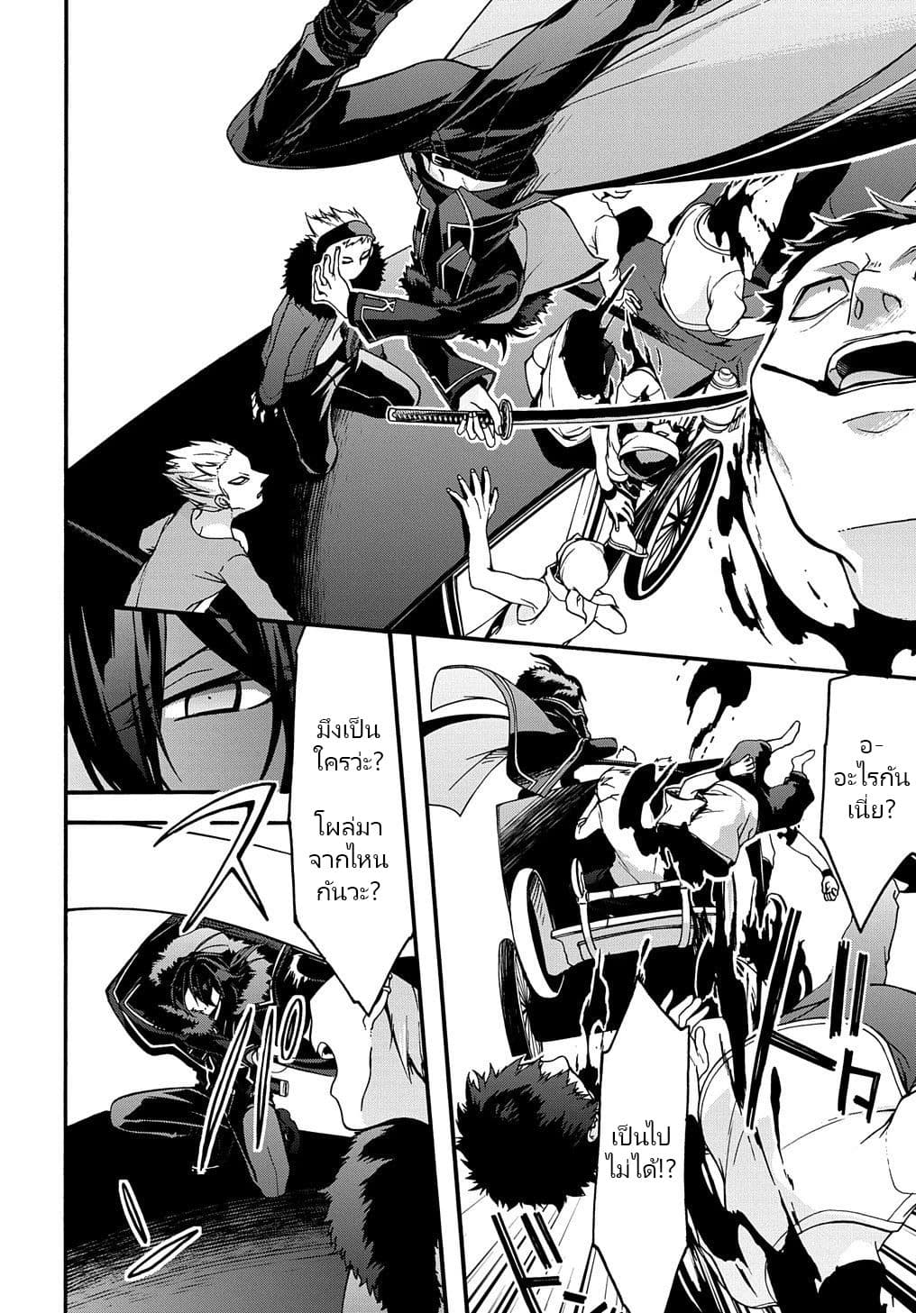 Garbage Brave: Isekai ni Shoukan Sare Suterareta Yuusha no Fukushuu Monogatari page 13