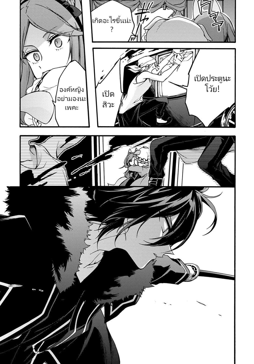 Garbage Brave: Isekai ni Shoukan Sare Suterareta Yuusha no Fukushuu Monogatari page 14