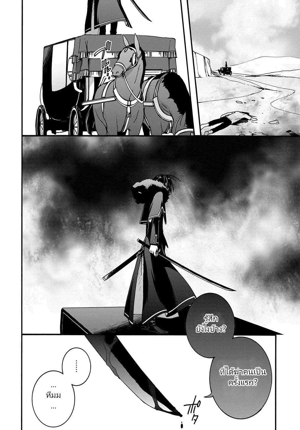 Garbage Brave: Isekai ni Shoukan Sare Suterareta Yuusha no Fukushuu Monogatari page 15