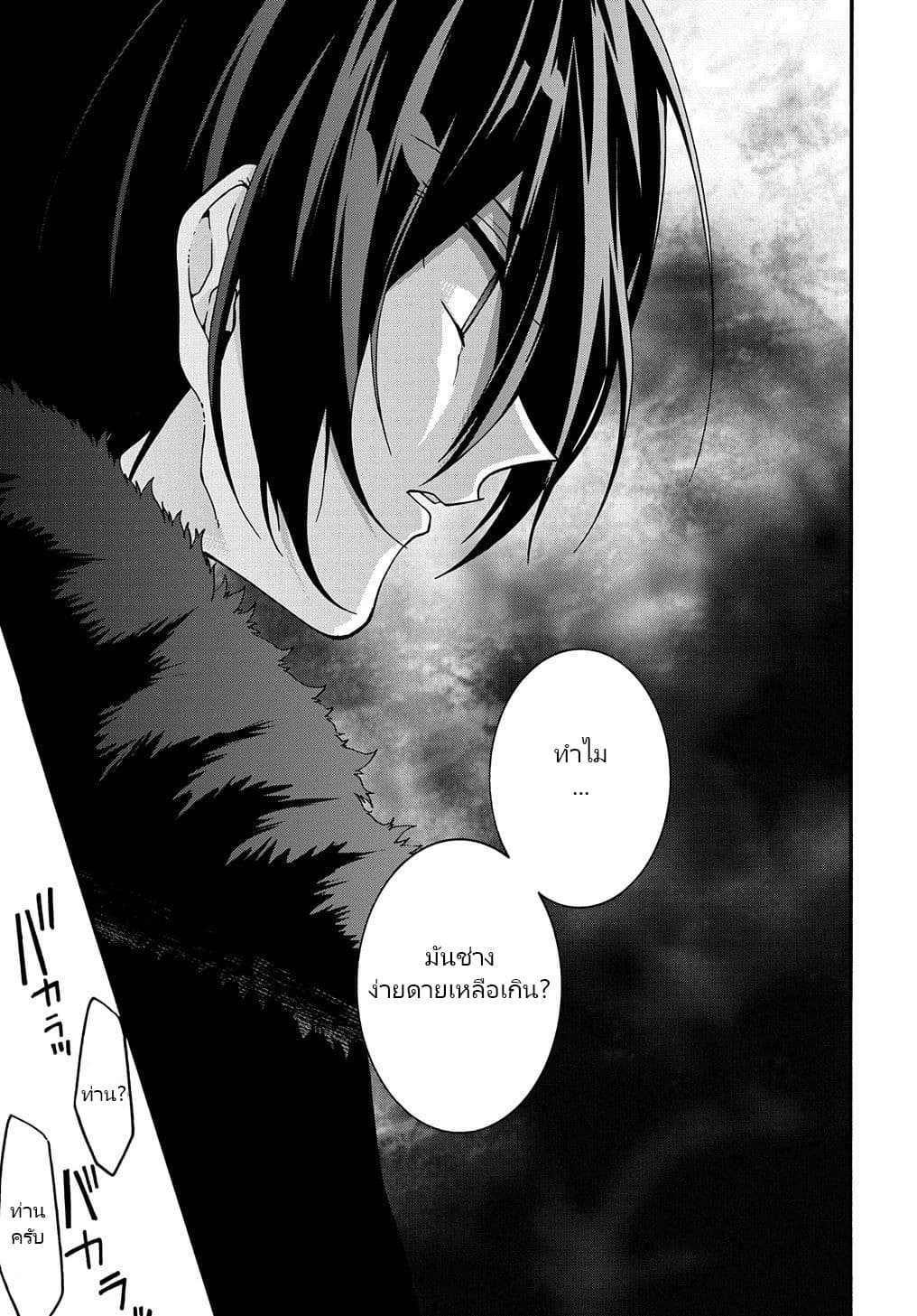 Garbage Brave: Isekai ni Shoukan Sare Suterareta Yuusha no Fukushuu Monogatari page 16