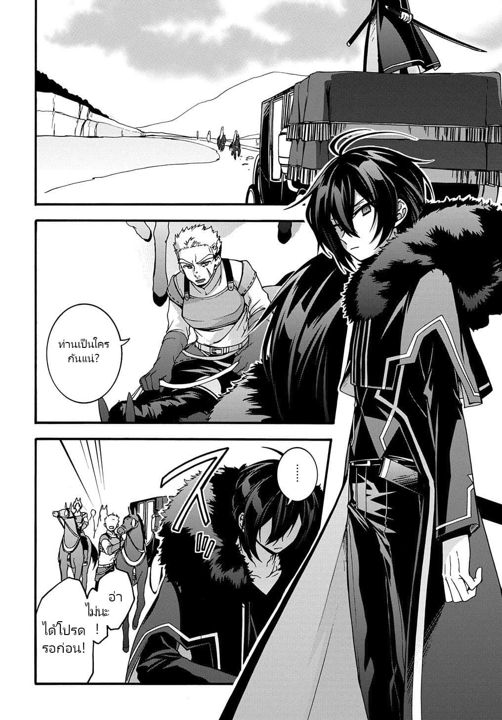 Garbage Brave: Isekai ni Shoukan Sare Suterareta Yuusha no Fukushuu Monogatari page 17